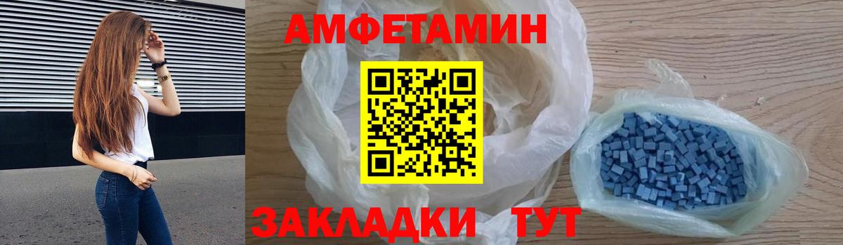 Моршанск  Amphetamine  Вход с VPN  АМФ Premium 