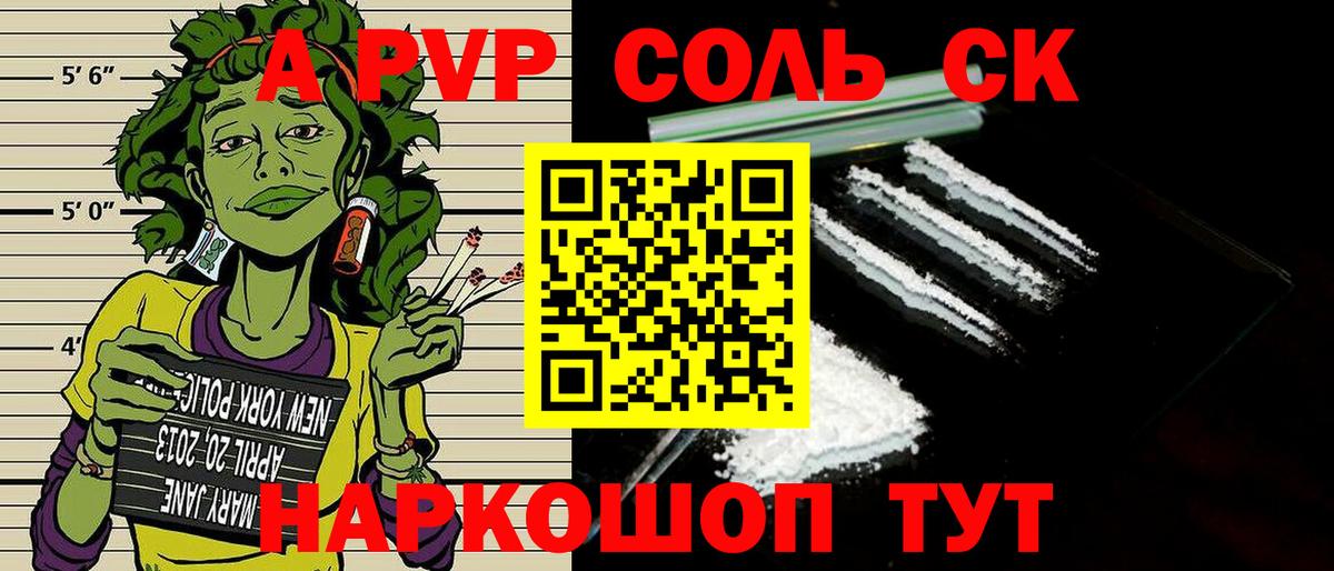 Альфа ПВП СК КРИС Моршанск