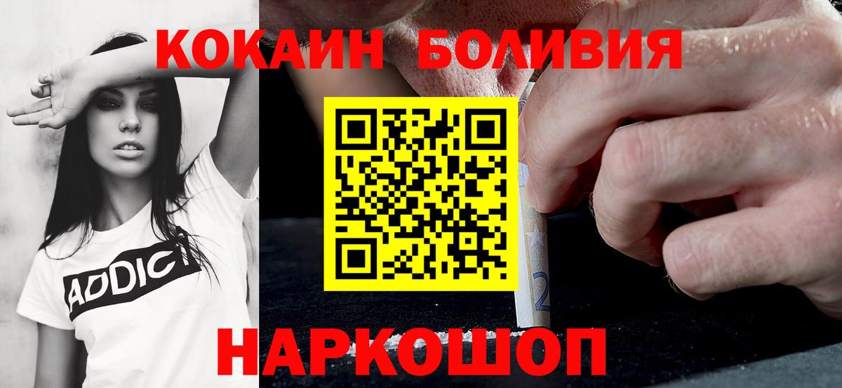 Моршанск  Cocaine 98%  COCAIN Fish Scale  Вход с VPN 