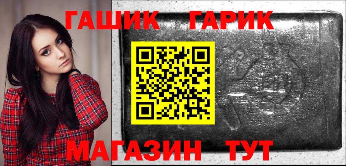 Гашиш Изолятор Моршанск