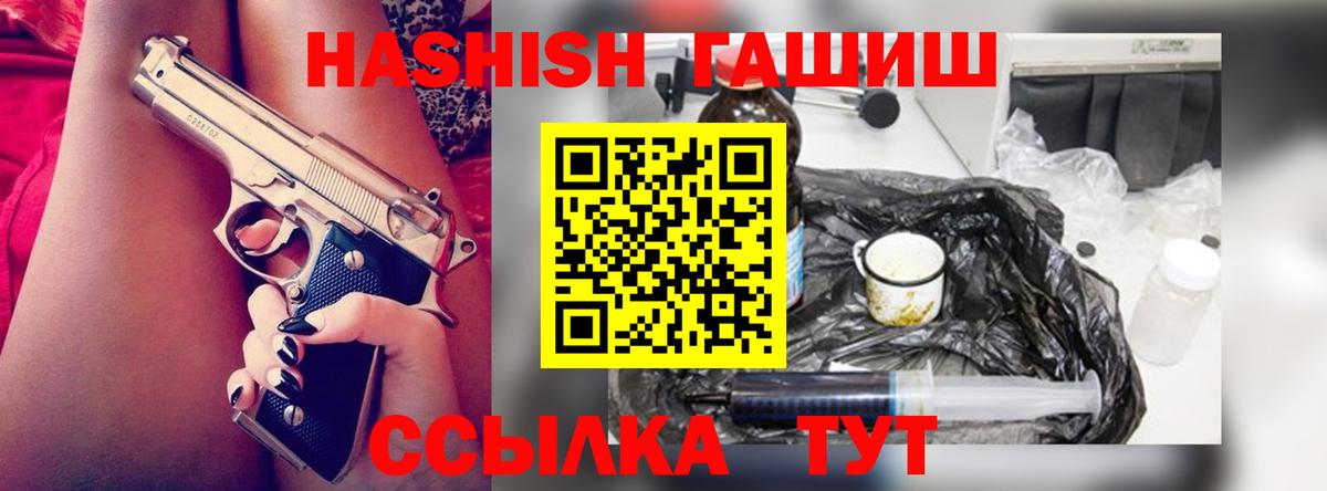 Гашиш Premium  ГАШ убойный  Моршанск  Вход с VPN 