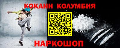 кокаин VHQ Севастополь