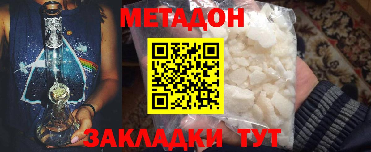 Метадон белоснежный  блэк спрут ссылка  Моршанск  Вход с VPN  МЕТАДОН белоснежный 