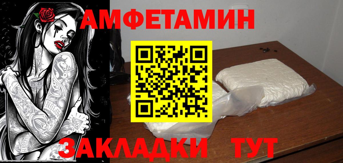 МЕТАМФЕТАМИН витя Моршанск
