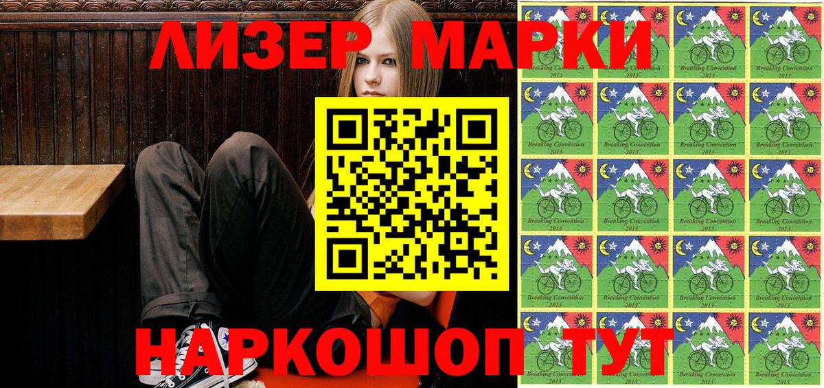 Марки NBOMe 1,5мг  Марки NBOMe 1,5мг  Вход с VPN  Моршанск 